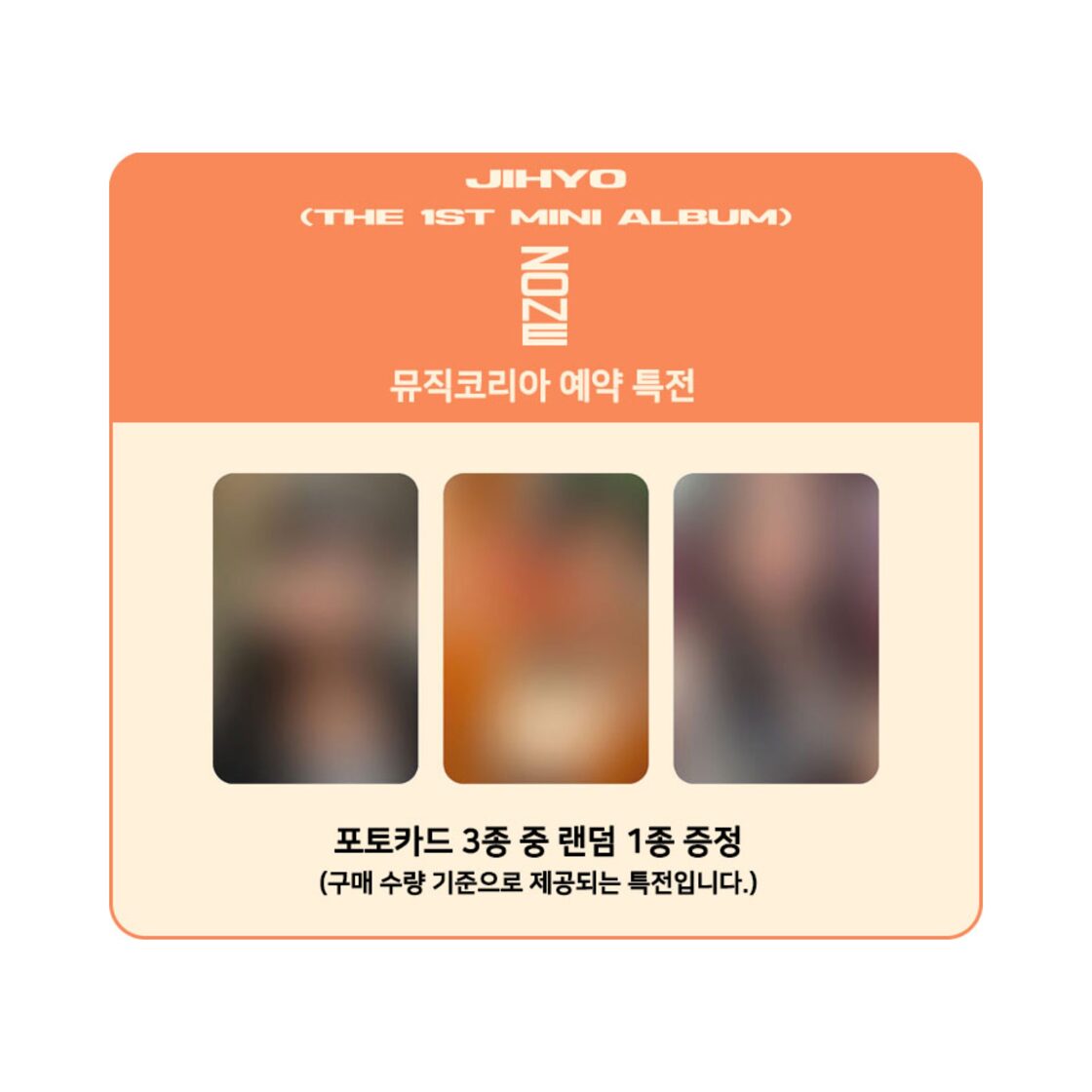 JIHYO (TWICE) - 1st Mini Album [ZONE] + MusicKorea Photocard