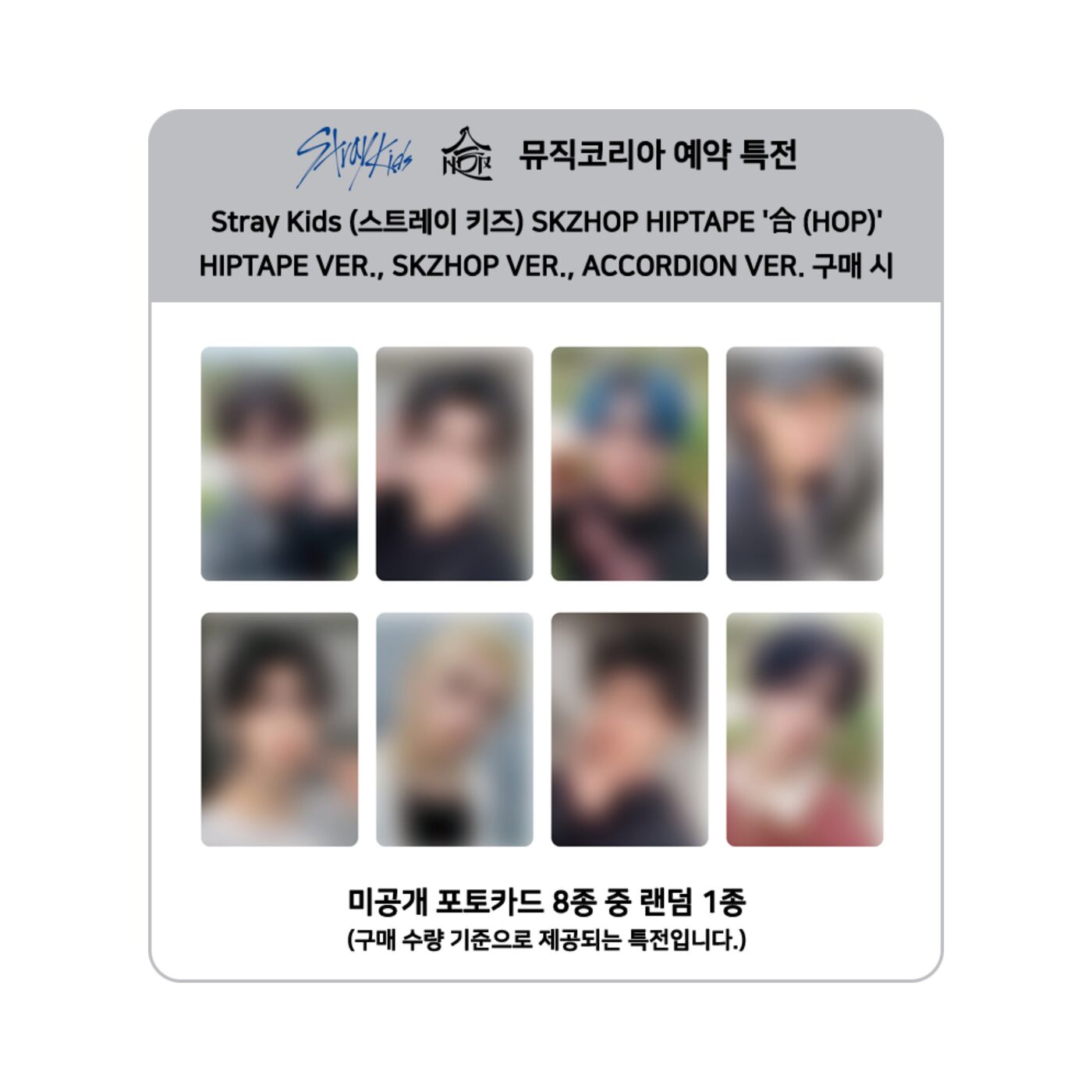Stray Kids - SKZHOP HIPTAPE [合 (HOP)] (SKZHOP Ver.) + MusicKorea