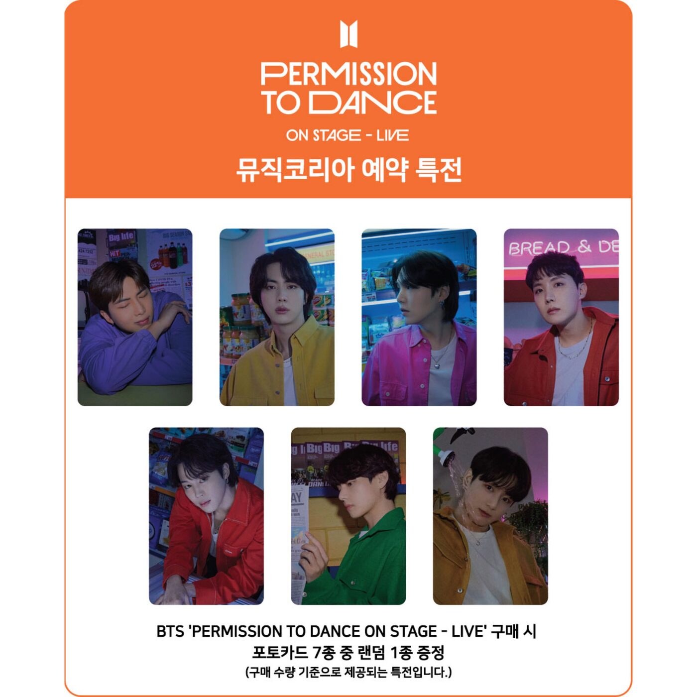 BTS PTD LIVE アルバム Music Korea 特典 トレカ付き BTS PERMISSION 